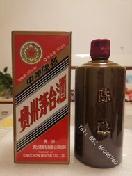 貴州茅台酒回收估價 飛天茅台 葵花茅台 五星茅台 鐵蓋茅台 陳年茅台 珍品茅台 陳釀茅台 三大革命茅台 綿紙茅台 紀念茅台 生肖茅台 茅台年份酒 15年 30年 50年 80年