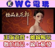 【WC電玩】極品采花郎 中文 PC離線STEAM遊戲 Romantic Escapades 紳士 黃油