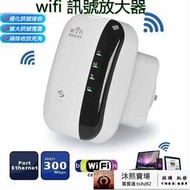 【可開發票】【熱賣現貨】強波器 WIFI放大器 WIFI PRO 訊號強大 wifi增強器 WIFI強波器 訊號穩定 延