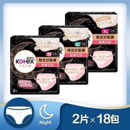 【Kotex 靠得住】 完美封漏晚安好眠褲( M/L/XL) 2片x18包