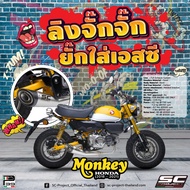 SC-Project ท่อไอเสียสำหรับ HONDA MONKEY (2018 - 2021) | Full Exhaust System Stainless Steel with S1