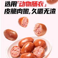 玩铁猩猩脆皮肉粒肠鸡胸肉肠即食 0Fat Chicken Sausage low calories snack 无淀粉 高蛋白 健身 健康代餐 食品零食