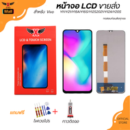 XTRA หน้าจอ LCD สำหรับVIVO Y11/Y21/Y15A/Y15S/Y12S2021/Y12A/Y20S งานแท้ อะไหล่มือถือ LCD Screen D