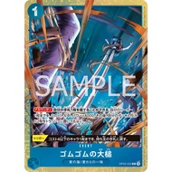 OP03-055  /Gum-Gum Giant Gavel / Foil/ Premium Collection Vol.2 / Bandai / One Piece Card Game / Jap