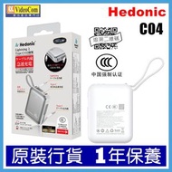 CCC 認證 QR code 追溯碼 C04 (銀色) 10000mAh PD3.0 45W 快充 行動電源 (81083) 4896385110832
