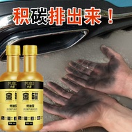 Engine Cleaner 汽车燃油宝Catalytic Converter Cleaner Engine Booster Cleaner Multipurpose