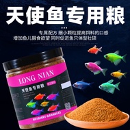 Small Fish Feed for Small Skirts Special Fish Lamp Tropical Fish 7.11 Arowana Fish Feed Kecai Pellet