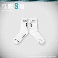 Kaiju No. 8-8 White Socks 8 8 Fans Cafe Fanfansacg