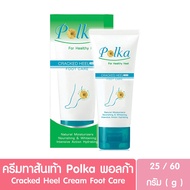 พอลด้า ครีมทาส้นเท้า 25/60 กรัม Polka Cracked Heel Cream Foot Care 25/60g.