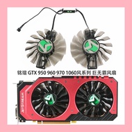 Tongde/Ming Xuan/EMTEK GTX 950 960 970 1060 Style Series JetStream Graphics Fan