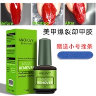 Burst Nail Removal Glue Magic Nail Removal Cream Gel Nail Shop Burst Burst Burst Nail Removal Liquid