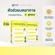 Inozyme 7-Actives Granules อิโนไซม์ | เอนไซม์ ช่วยย่อย จากธรรมชาติในรูปแบบผงกรอกปาก บรรจุ 7 ซอง