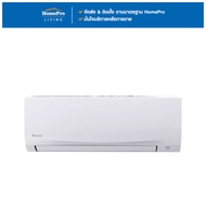 [ จัดส่งพร้อมติดตั้ง ] DAIKIN แอร์ผนัง  FTM13PV2S 13000 บีทียู