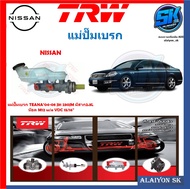 แม่ปั๊มเบรก TRW NISSAN TEANA04-08 J31 230JM มีสาก2.3L น๊อต M12  w/o VDC 15/16"(ประกัน 6เดือน หรือ 50