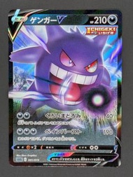 日版 PTCG sGG 001/019 耿鬼 Gengar VMAX High Class Deck Pokemon card 寶可夢卡 UR卡 (包兩層卡套)