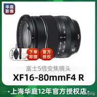 工廠直銷國行有禮Fujifilm/富士XF16-80mmF4 R OIS WR 鏡頭富士16-80