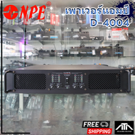 myNPE D-4004 เพาเวอร์แอมป์ Power Amplifier 400w x 4