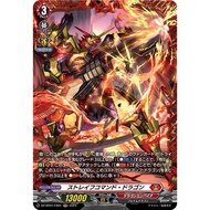 Cardfight!! Vanguard vg-dz-bt01/fr01 Strafe command dragon