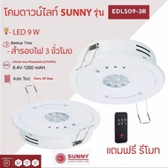 Sunny emergency lantern EDLS09-3R recessed backup light for 3 hours. Free Remote