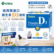 Good Friends Biotech New Zealand Imported Vitamin D3 Drops 15ml/Bottle | 400IU/Drop | MCT Coconut Oi
