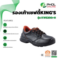 รองเท้าเซฟตี้ KINGS รุ่น KWS200-N