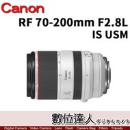 【數位達人】平輸 Canon RF 70-200mm F2.8 L IS USM