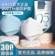 现货kn95口罩3d立体口罩鱼形2022一次性kn95防尘黑白男女潮流款 50片-白色KN95级 1