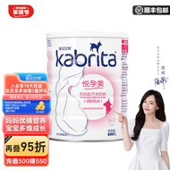 佳贝艾特（Kabrita） 孕妇哺乳期产妇奶粉成人 妈妈配方羊奶粉(荷兰原装进口)调制乳粉 罐装800g（24年6月效期）