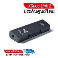 XDuoo Link 2 DAC พกพาสำหรับคอมพิวเตอร์  มือถือสมารท์โฟน ประกันศูนย์ไทย