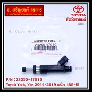 New Injector Toyota Yaris-Vios Year 14-19 (Black Injector) 23250-47010 3NR-FE Engine Can Be Used Ins