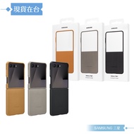 Samsung Original Company Goods Z Flip7 Vegan Leather Protective Case VF766 (Boxed)
