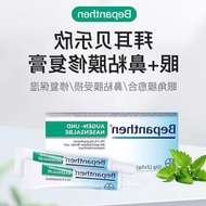 German Bayer Bepanthen Bepanthen Nasal Mucous Mask Eye Keratin Moisturizing Repair Ointment 10g#德国拜耳