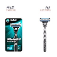 Gillette Sharp Speed 3 Razor Men's Non-Geely Manual Razor Three-Layer Blade Razor 1 Blade 1 Blade Ho