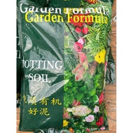 Bundle Of 5 - Garden Formula Potting Soil (7L)