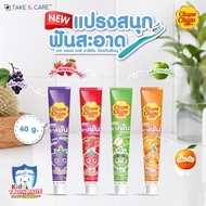 NEW!! Chupa Chups ยาสีฟันเด็ก มีฟลูออไรด์ถึง 1500 ppm ป้องกันฟันผุ ชนิดครีม ปริมาณ 40 กรัม สำหรับเด็ก 5 เดือนขึ้นไป