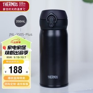 膳魔师（THERMOS）保温杯350毫升316不锈钢男女士儿童保冷水杯子JNL-350S-Plus-ALB
