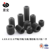 Supply 4.8/8.8/12.9 Class Firm Hexagon Socket Flat Edge/Concave Edge/Tip/Cylindrical Edge Firm M2.5