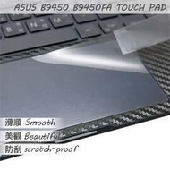 【Ezstick】ASUS B9450 B9450FA TOUCH PAD 觸控板 保護貼