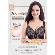 CDE cup wired push up Bra 钢圈调整型内衣 大杯加厚海绵 更推胸集中聚拢 CDE杯 现货 Ready Stock Local Seller