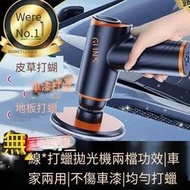 高品質《 升級148W無線輕巧打蠟機》附三轉盤 兩檔可調 電動打蠟機 拋光機 修復機 充電打蠟機【030921】