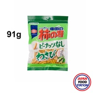 KAMEDA KAKI NO TANE WASABI 100% 91G (20697) ขนมข้าวอบกรอบปรุงรสวาซาบิ ขนมญี่ปุ่น JAPANESE SNACK