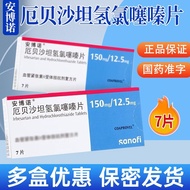 Ambono Irbesartan Hydrochlorothiazide Tablets 150mg: 12.5mg*7 tablets/box Pharmacy National Drug App