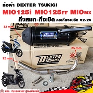 ท่อแต่ง ท่อผ่า กึ่งหมกกึ่งเปิด DEXTER MIO125i MIO125rr MIOmx คอเลสเกี่ยวสปริง 32/25 มี มอก. แท้ แถมจ