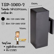 TSP Lighting [ โคมไฟติดผนัง รหัส TSP-1060-2 ไฟผนัง 2หัว เหลี่ยม ดำ ไฟติดผนังอเนกประสงค์
