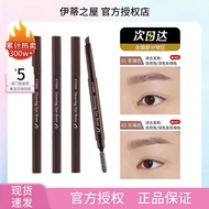 eyebrow eyebrow pencil [Officially Authorized Genuine] ETUDE ETUDE ETUDE Sunny Eyebrow Pencil Waterp
