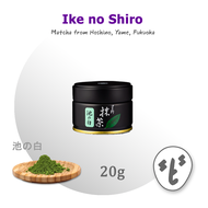(พร้อมส่ง) มัทฉะเกรดพิธีจากร้าน Hoshino Seichaen เมืองโฮชิโนะ ยาแมะ Yame Matcha ญี่ปุ่น (ShinTeaShop