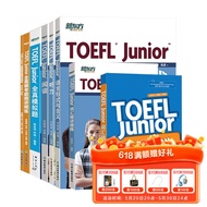 新东方TOEFLJunior小托福教材词汇精选听力阅读写作全真模考题 【全7册】TOEFL Junior考试备考套装