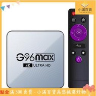 g96max rk3318 安卓12 雙wifi 高清4k  機頂盒 tvbox