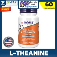 NOW Foods L-Theanine 200 mg - 60 Veg Capsules นาวฟู้ดส์ แอลธีอะนีน 200 มก. + อิโนซิทอล สนับสนุนความผ
