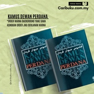 Kamus Dewan Perdana | DEWAN BAHASA DAN PUSTAKA | Hard Cover